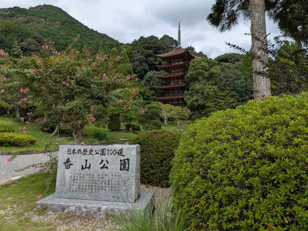 瑠璃光寺