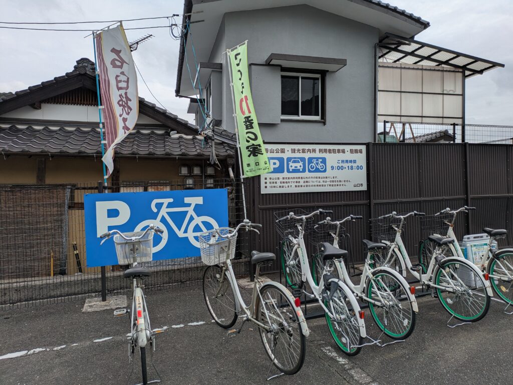 レンタルした普通自転車