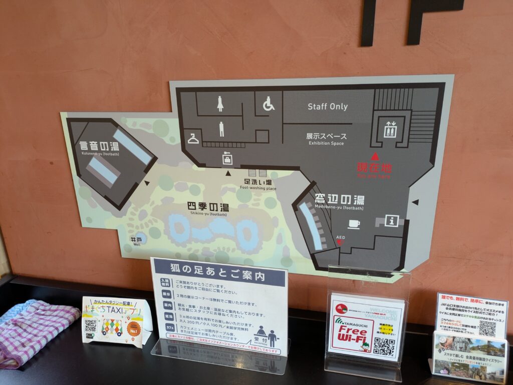 狐の足あと1階の地図