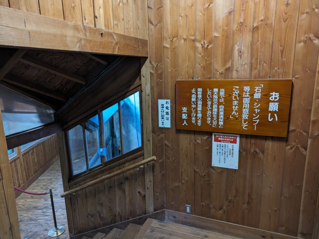 大川荘の空中露天風呂