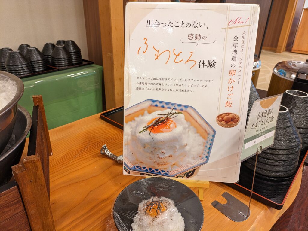 大川荘での朝食