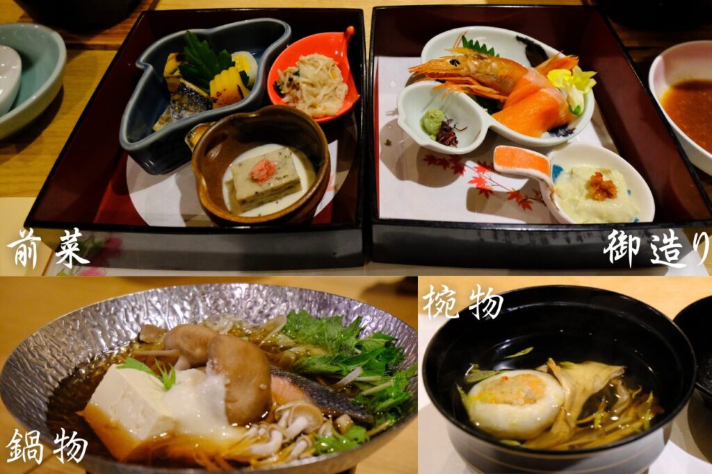 大川荘の夕食①
