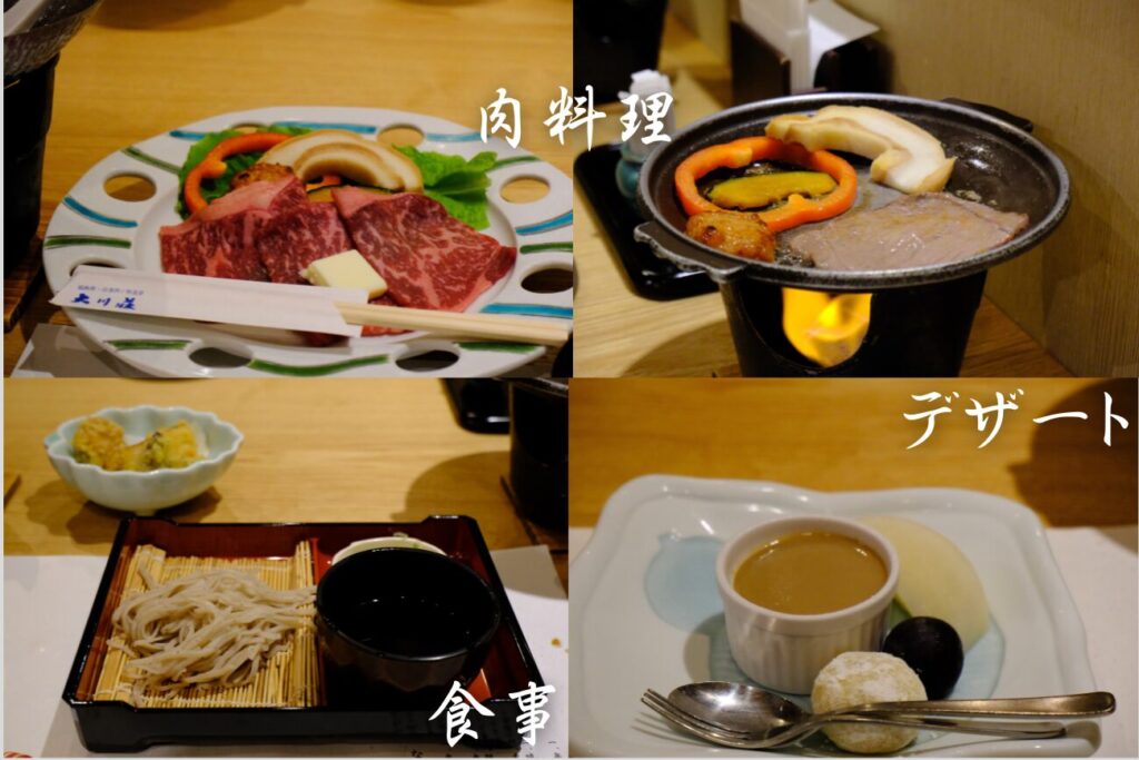 大川荘の夕食②