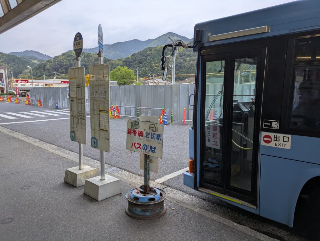 新岩国駅から錦帯橋までのバス