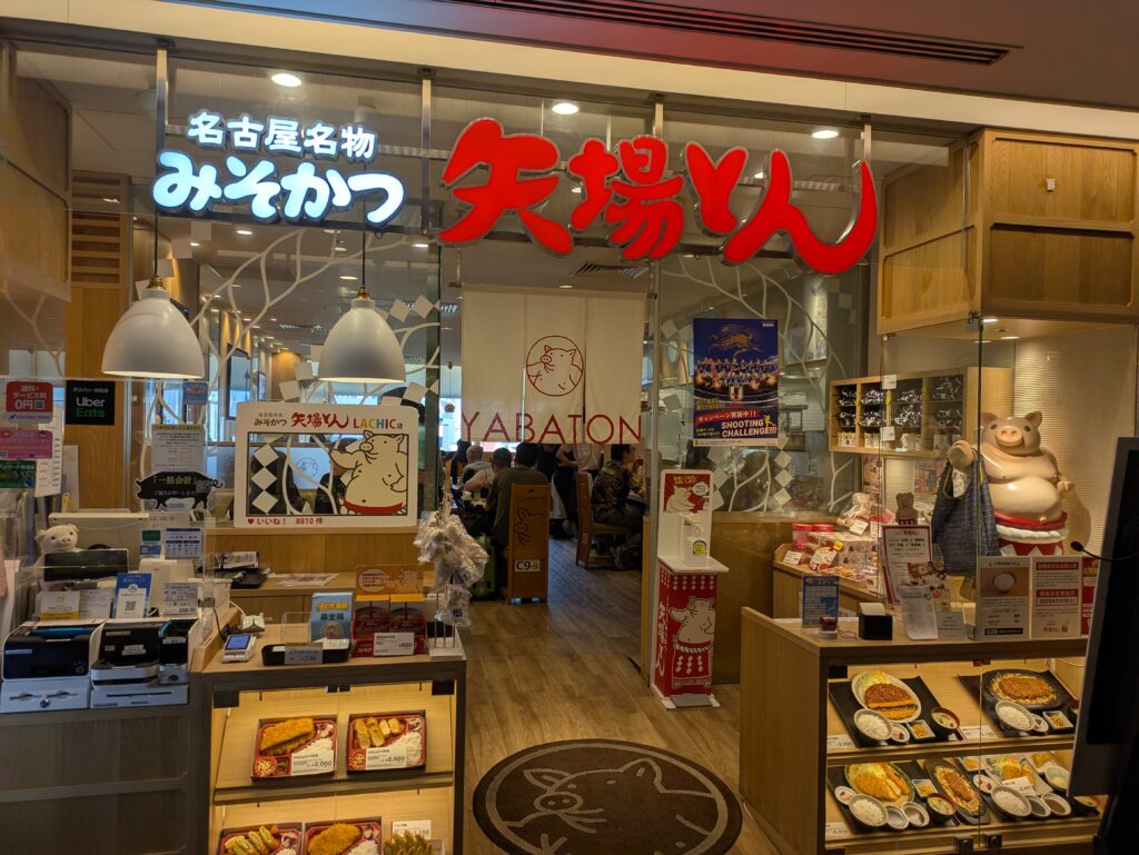 矢場とん外観