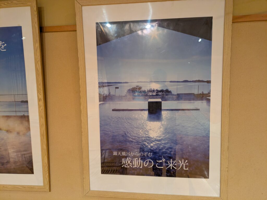 一の坊の露天風呂の様子