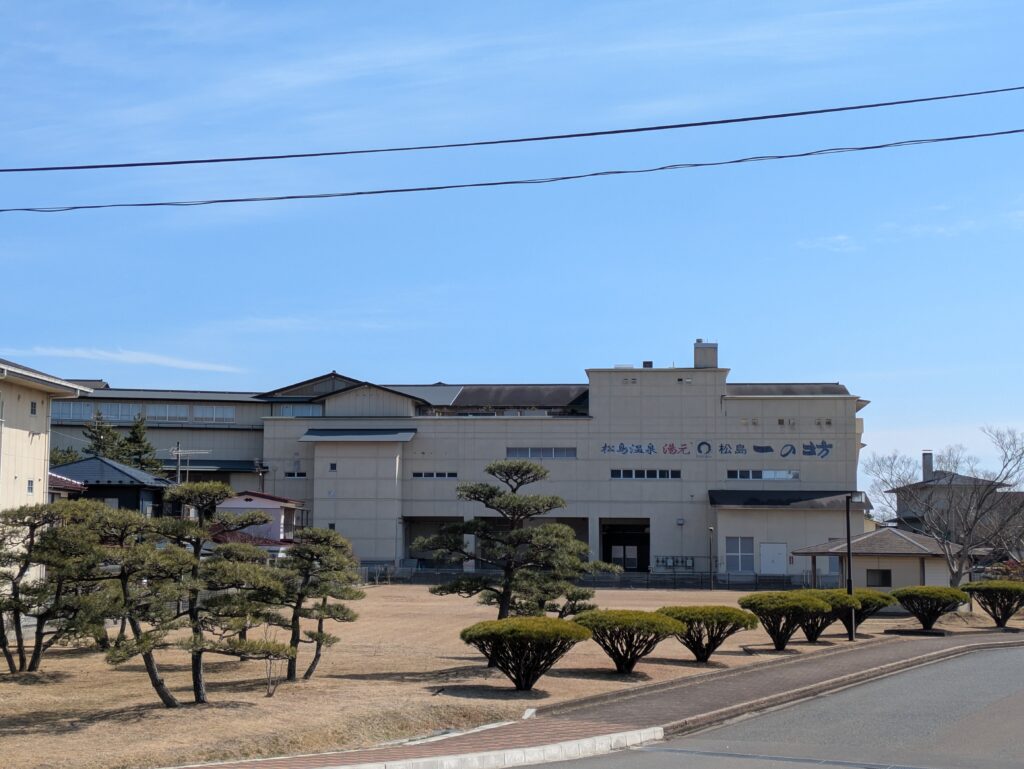 松島　一の坊の外観