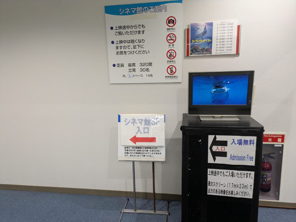 シネマ館の様子