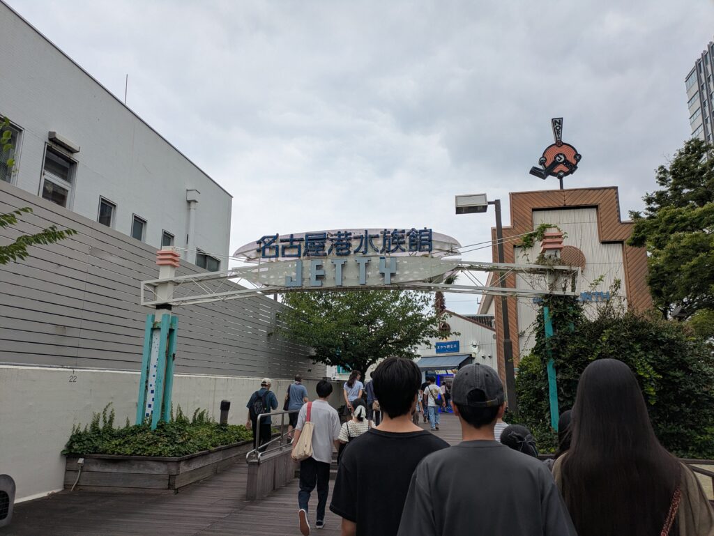名古屋港水族館へ向かう道のり