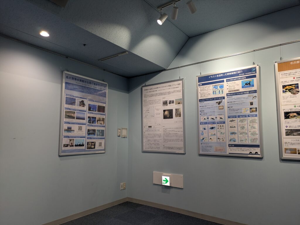 名古屋港水族館の資料展示