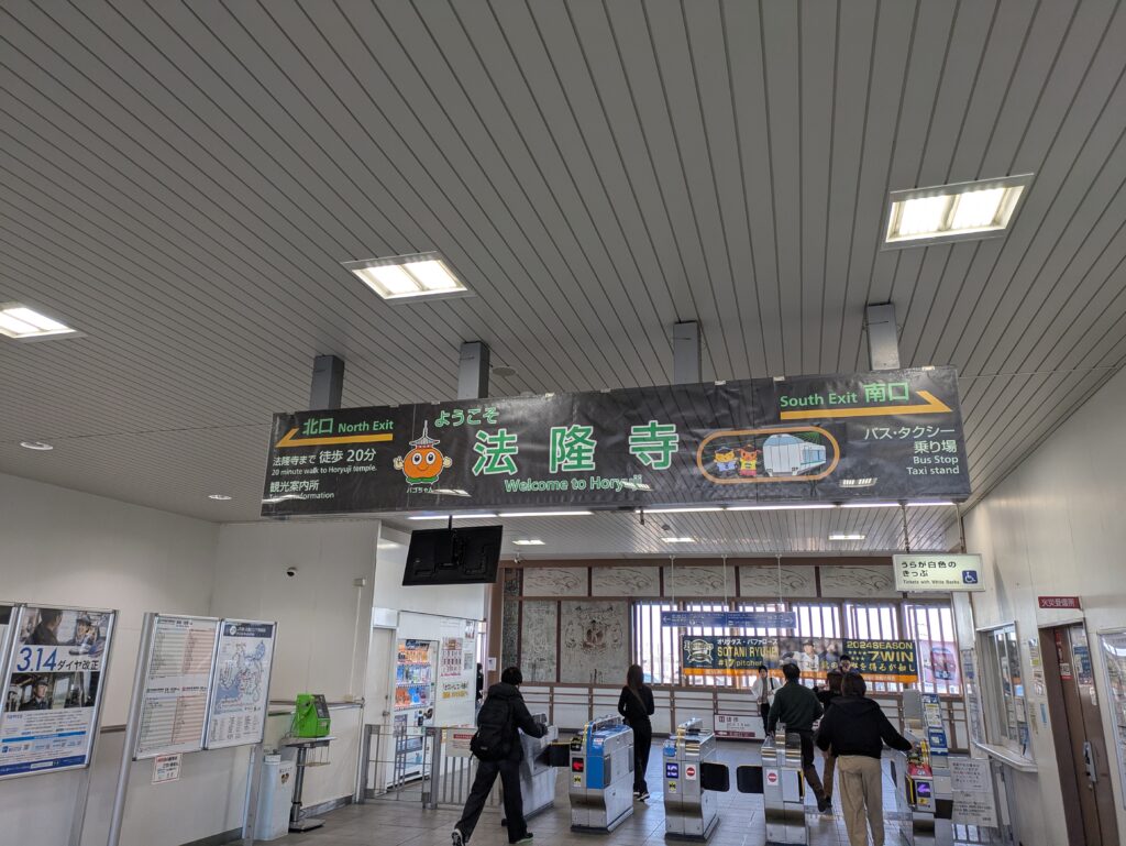 法隆寺駅の様子
