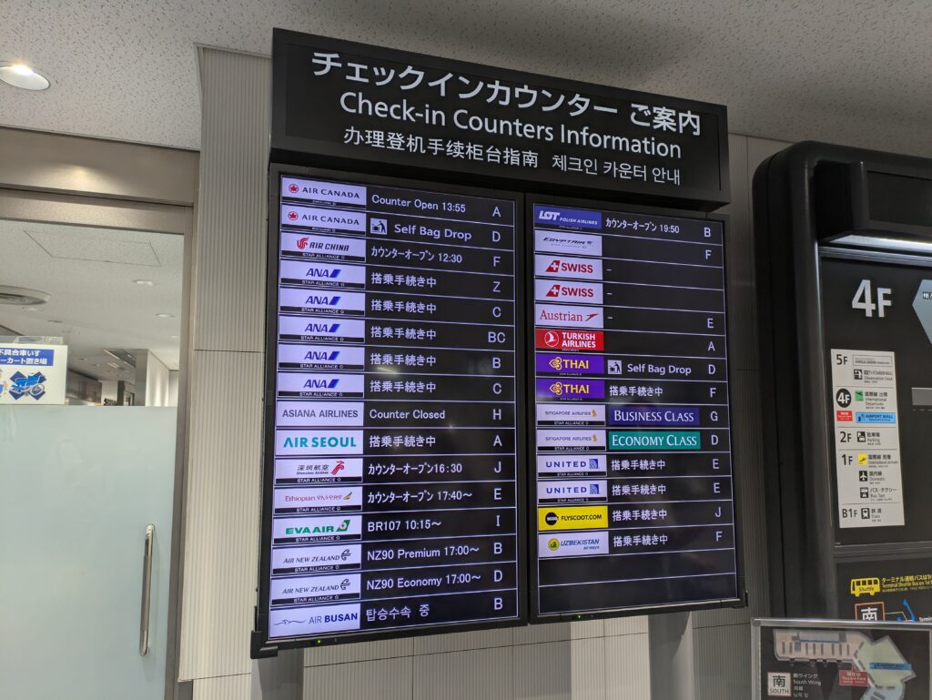 成田空港のチェックインカウンター表