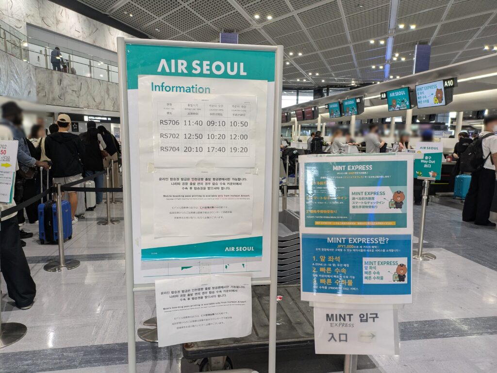成田空港でのエアソウル窓口にある張り紙