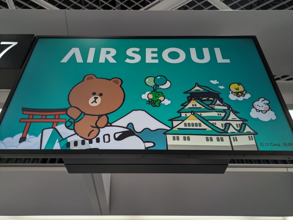 エアソウルの看板