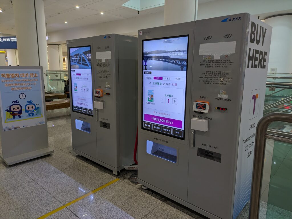 仁川空港で発見したT-moneyの自動販売機