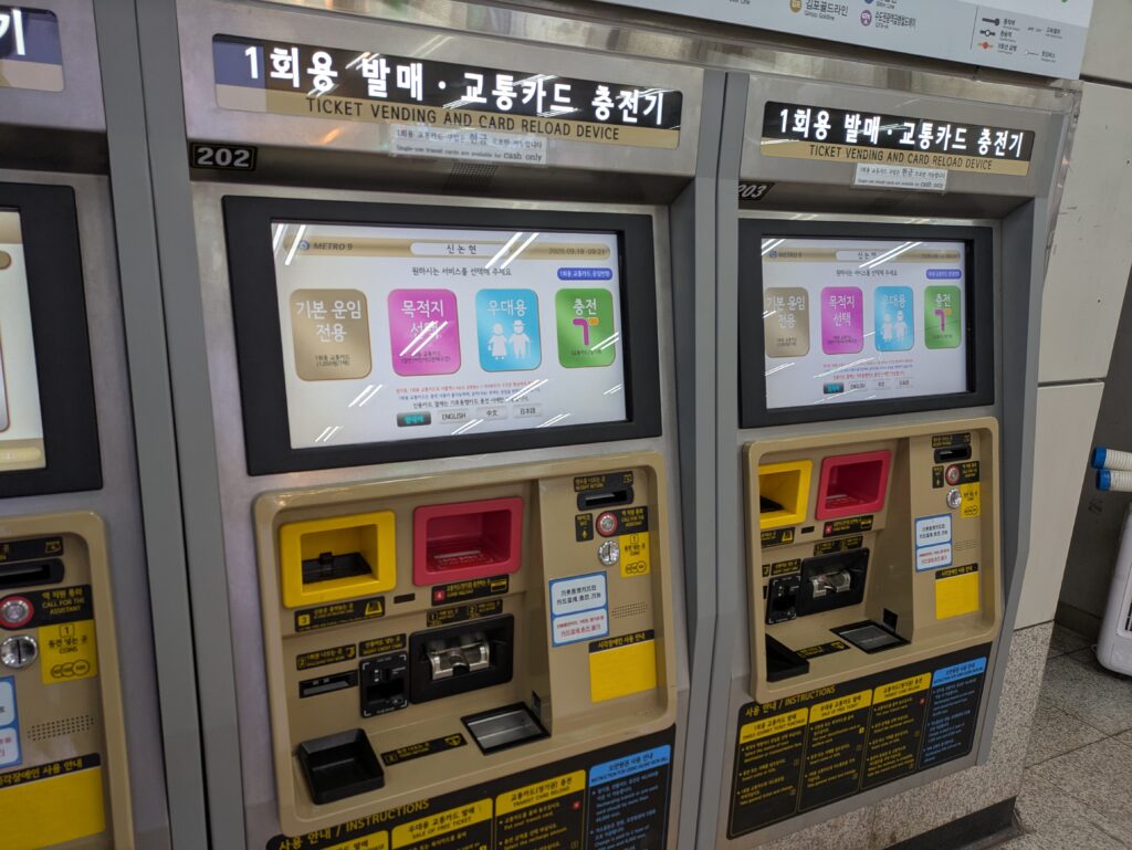 T-moneyのチャージ機