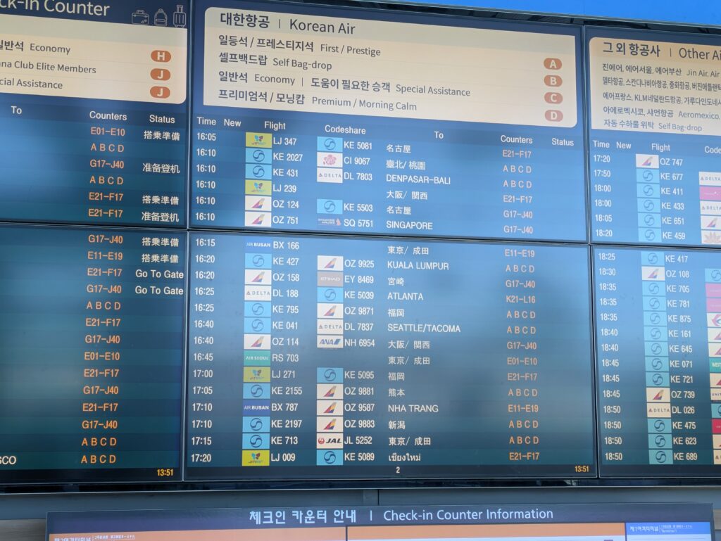 仁川空港の電子掲示板