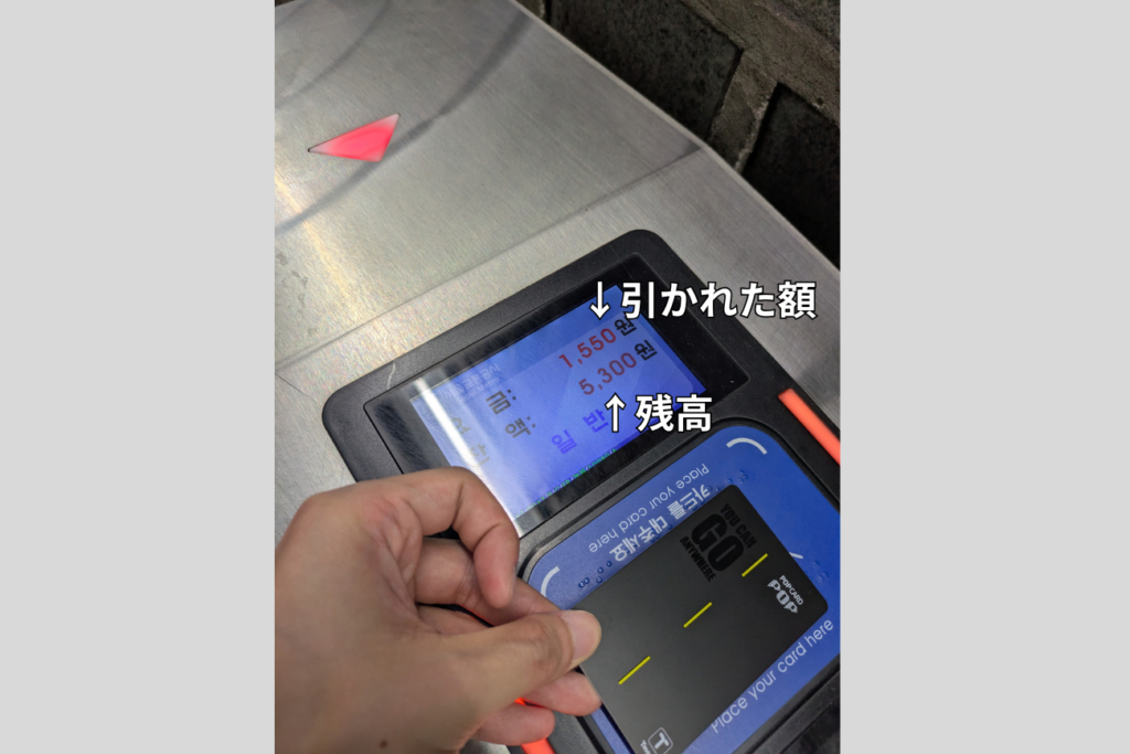 T-moneyを改札にタッチした様子