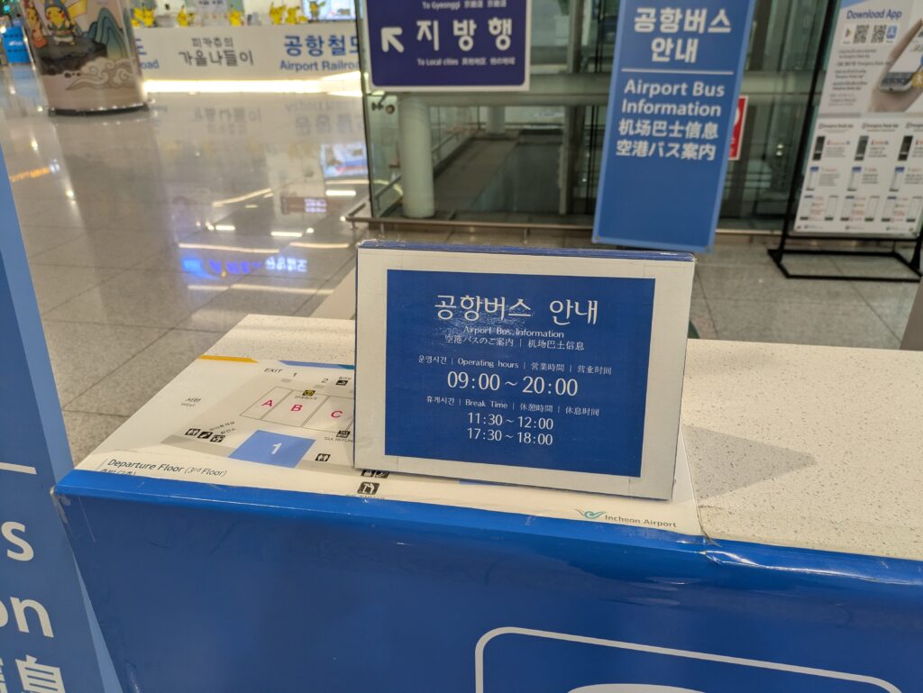 営業時間 09:00〜20:00 の表示