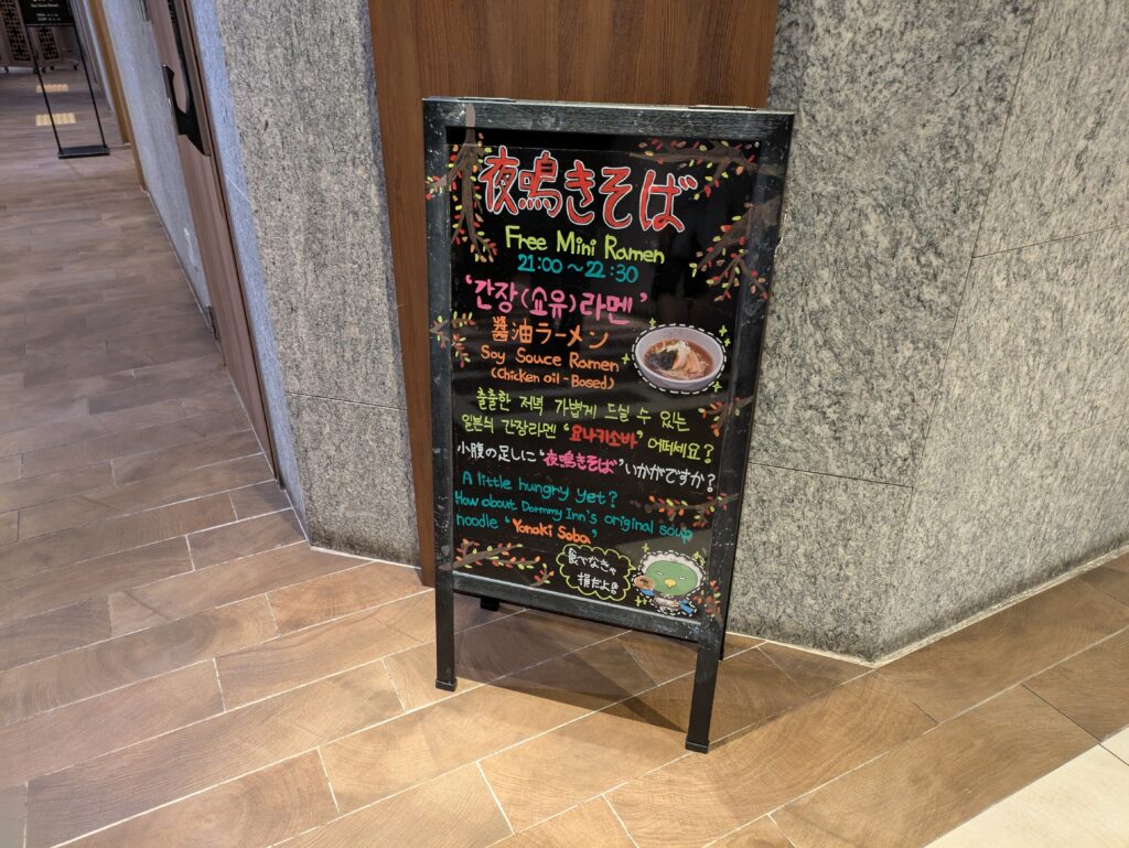 夜鳴きそばの看板