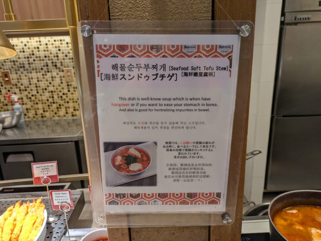 日本語つきの料理説明