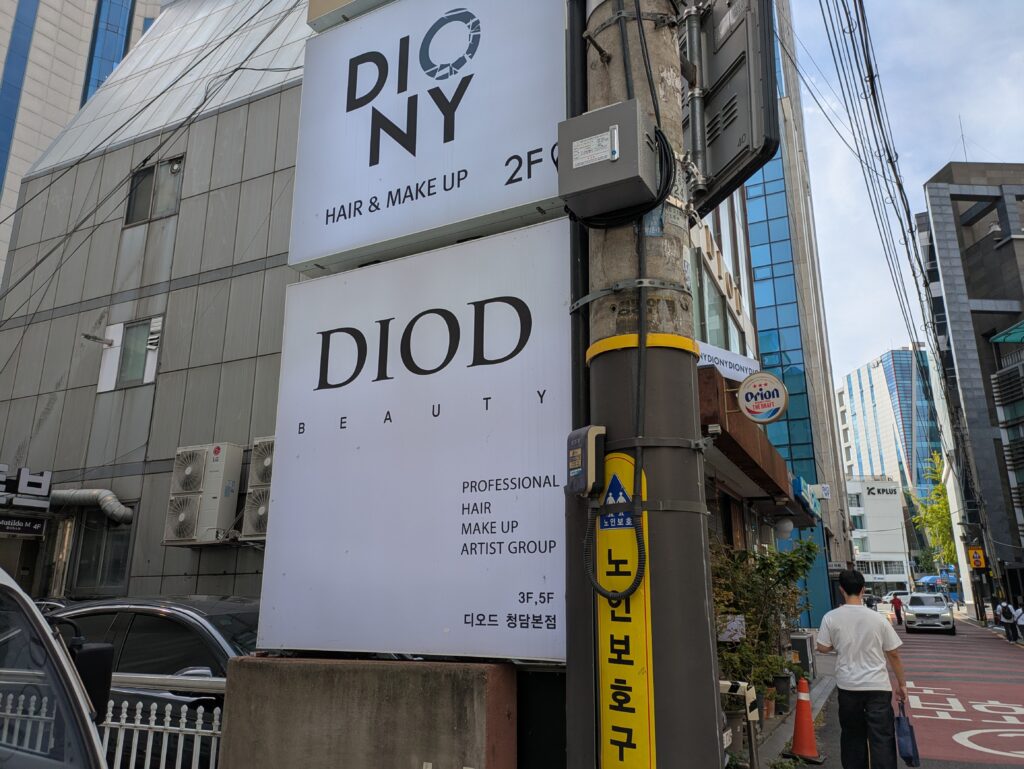 DIODの看板