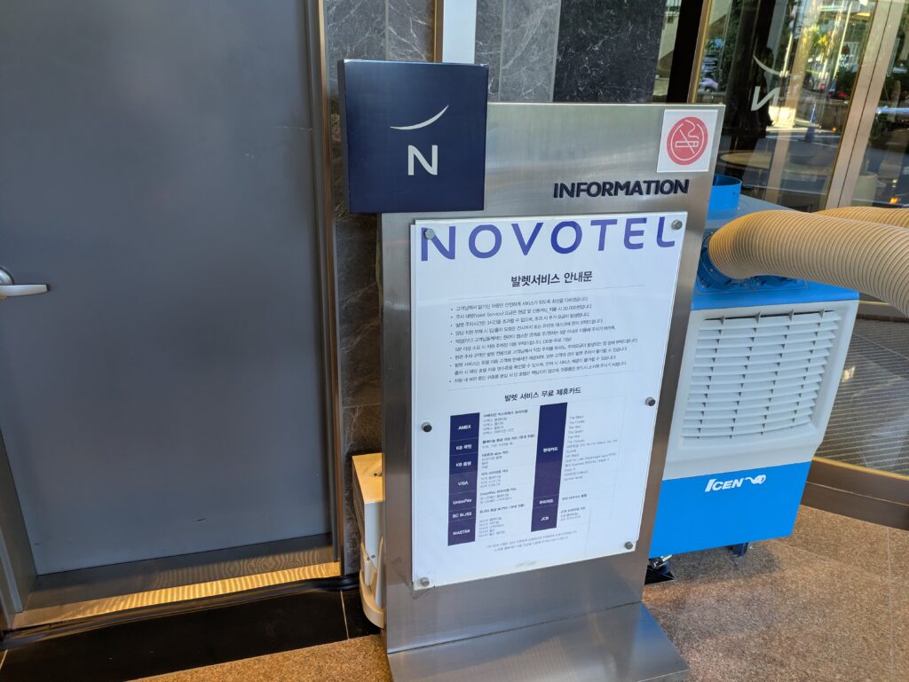 NOVOTEL のインフォメーション看板