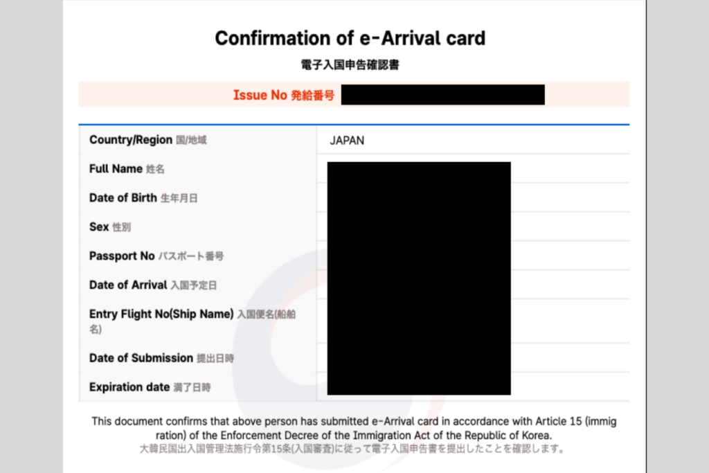 Arrival card
