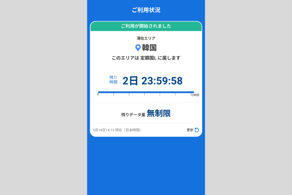LINEMOのローミング画面