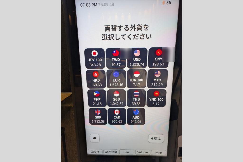 両替機の画面